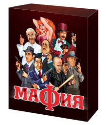 Игра наст. Мафия * 01895
