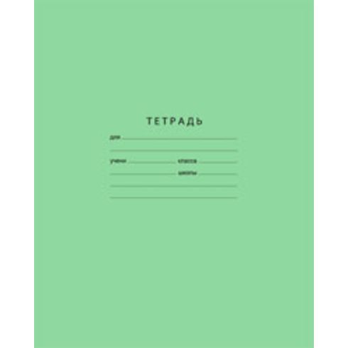 Тетрадь 12л. крупн. кл., "Отличная" зеленая, БиДжи (16/160) Т5ск12 7316