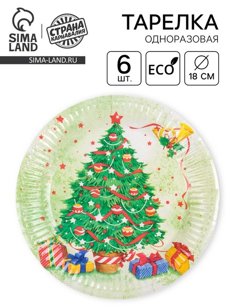 Тарелка бум. Новогодняя ёлочка 6шт * 4308728    