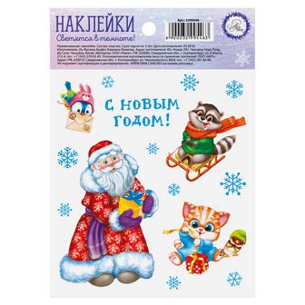 Наклейка со светящимся слоем «С Новым Годом!», 10,5 х 14,8 х 0,1 см   3299546 3299546