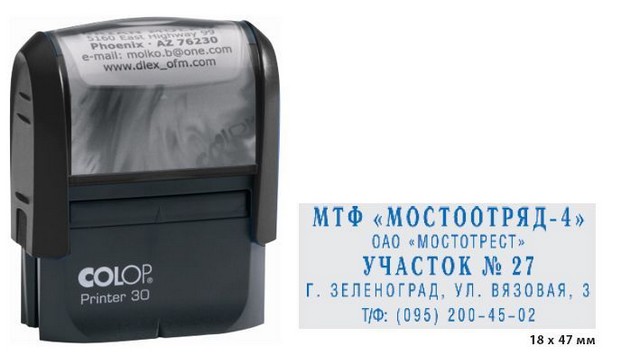 Штамп самонаборный Colop Printer C30/1  SET автоматический, 5 стр., 1 касса, черный, пластмассовый, 18*47мм  C30/1 SET