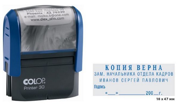 Штамп самонаборный Colop Printer C30 SET автоматический, 5 стр., 2 кассы, синий, пластмассовый, 18*47мм  Р* 30C SET