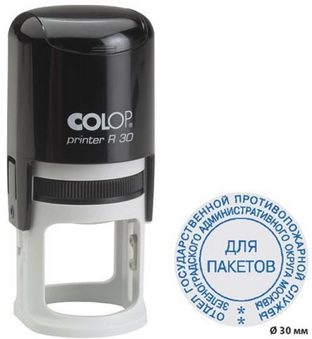 Оснастка для печати Colop Printer R 30, черная, пластмасовая, диаметр 30мм R 30