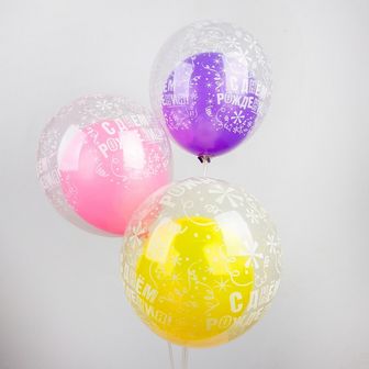 Набор шар в шаре "С Днём Рождения", набор 5 шт.  1761468