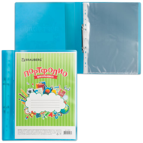 Папка для портфолио, 2 кольца, 20 файлов, синяя, BRAUBERG * 126557