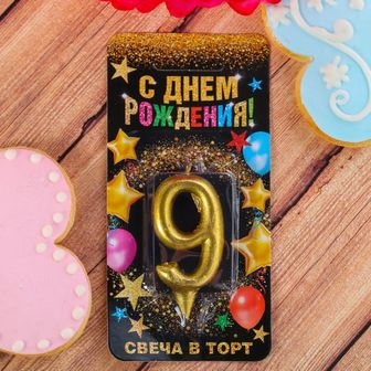 Свеча цифра "9" , золото, 7 х 14 см 1973401 1973401