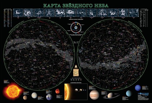 Карта звездного неба/планеты (ламинация) б/м 0,38*0,58, Глобусный мир 20809