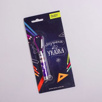 Лазер "Указка" цвет Микс 3967959 3967959