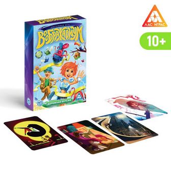 Игра на фантазию и ассоциации "Воображариум дорожный" 2486423 2486423
