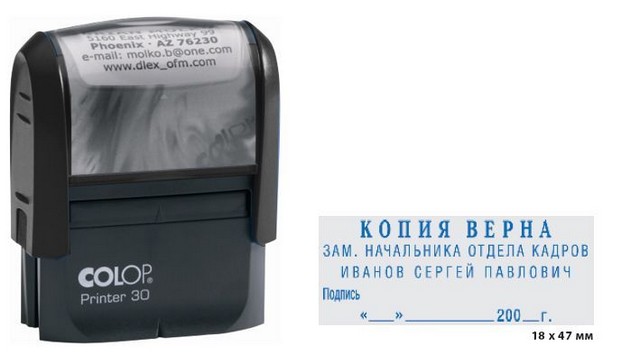 Штамп самонаборный Colop Printer C30 SET автоматический, 5 стр., 2 кассы, черный, пластмассовый, 18*47мм  C30 SET