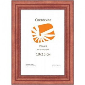 Фоторамка c20 10*15 см, сосна красно дерво, Светосила c20 10х15
