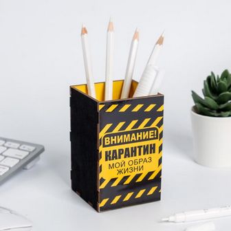 Органайзер для канцтоваров "Карантин мой образ жизни" 6,5 х 10,5 см 5111726