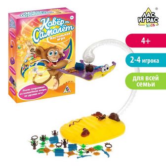 Настольная игра на координацию "Ковёр самолёт", ЛАС ИГРАС 3601492