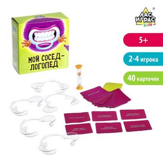 Настольная игра на скорость "Мой сосед-логопед", 40 карточек, 5 загубников, песочные часы, ЛАС ИГРАС 4074405