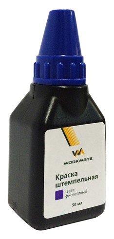 Штемпельная краска Workmate фиолетовая 50мл с капельницей (55)