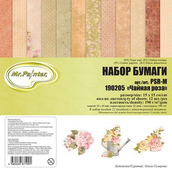 Бумага для скрапбукинга "Mr.Painter. Чайная роза" 190 г/кв.м 15 x 15 см 12 л. 190205 PSR-M