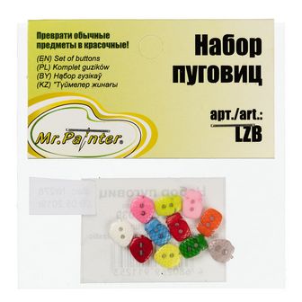 Набор пуговиц "Mr.Painter" 11 шт. LZB - 039