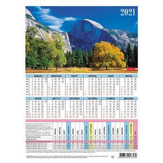 Календарь-табель настольный  А4ф 195х255мм Картон 190г/кв.м на 2021г серия -Пейзажи- КТб4