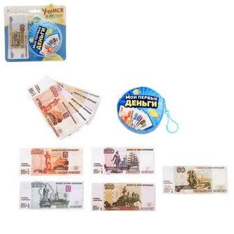Набор денег с кошельком "Учимся и играем" 2466885 2466885