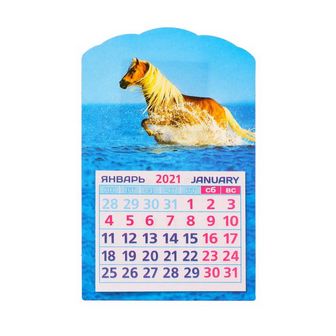 Календарь А6 на магните "Лошадь - 2021 год" 5352975 5352975