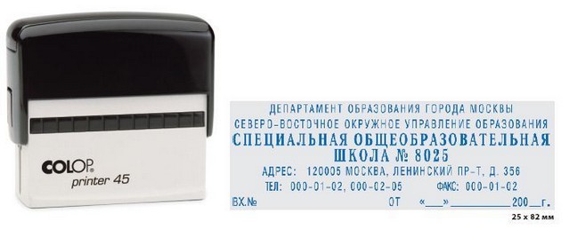 Штамп самонаборный Colop Printer 45 SET-F автоматический с рамкой, 5 или 7 стр., 2 кассы, черный, пластмассовый, 23*59 мм  45 SEТ