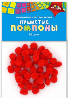 Материалы д/творчества ПОМПОНЫ Пушистые 15мм 50шт. красные, Апплика С3747-03