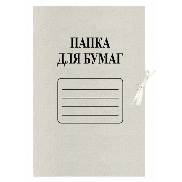 Папка бумажная 190-210 г/кв.м, с завязками, белая, немелованная в коробе, Attache Economy 1241531