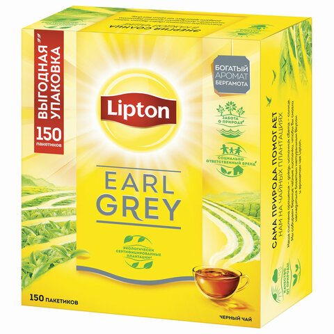 Чай LIPTON "Earl Grey", черный с БЕРГАМОТОМ, 150 пакетиков с ярлычками по 2 г, 67869983 67869983