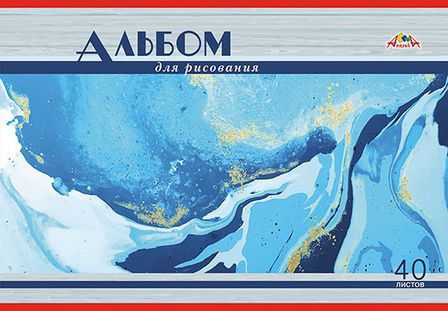 Альбом для рисования 40л. "Абстракция", обл. мелов., Апплика С0220-54