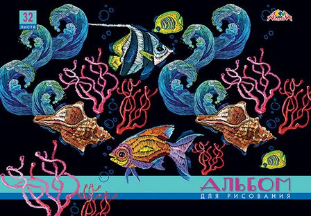 Альбом для рисования 32л. на гребне "Цветные рыбки" блестки, Апплика С3613-16