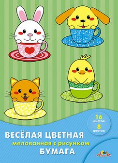 Набор цветной веселой бумаги, двухстор., мелованной, с рисунком фА4, 16л., 8цв., "Веселые друзья", Апплика С2803-08