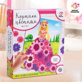 ШКОЛА ТАЛАНТОВ Набор сухоцветов для творчества Картина цветами, жаркое лето 5096578 5096578