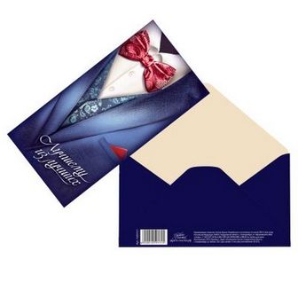 Конверт для денег "Лучшему из лучших" костюм, 16,5 х 8 см 1659131 1659131