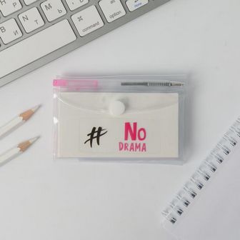Пенал с блокнотом планингом 3 шт + мини ручка "No drama" 4700299 4700299