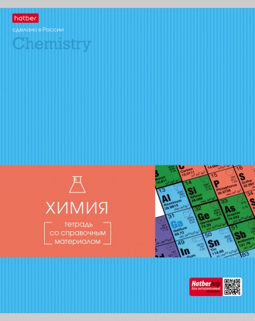 Тетрадь 48л. кл., спр. мат., "Гармония. ХИМИЯ" обл. мел.картон выб лак скругл.углы, Хатбер 48Т5вмВd1_24546