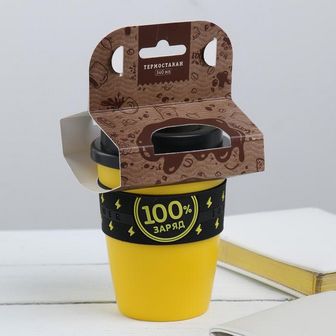 Термостакан "100%", 340 мл 3855589