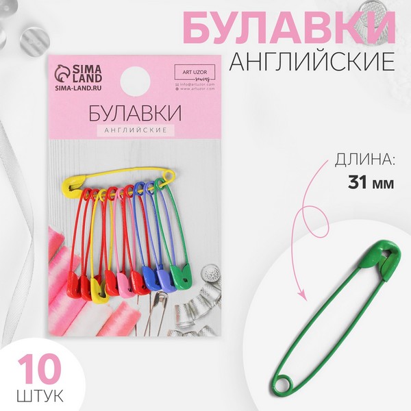 Булавка английская металл 3*0,5*0,1см (наб 10шт цена за наб) МИКС подложка АУ 5208926 5208926
