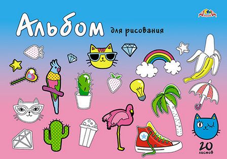 Альбом для рисования 20л. на гребне, "Дорисуй по точечкам. Цветное ассорти", обл. мелов., блестки Апплика С7017-03
