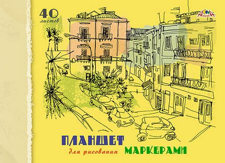 Планшет для рисования маркерами 280*205, 80 г/м2, 40л., КБС "Городская зарисовка", Апплика С7012-02