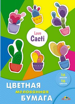 Набор цветной бумаги, мелов., фА4, 16л., 16цв., "Цветные кактусы", Апплика С0947-24