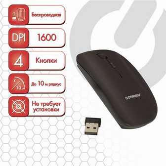 Мышь беспроводная SONNEN M-243, USB, 1600 dpi, 4 кнопки, оптическая, цвет черный, 512646 512646