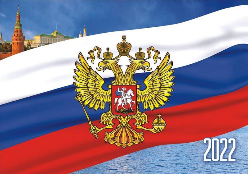 Календарь карманный , 2022 г. "Флаг",  глиттер, ЛиС КГ-22-885