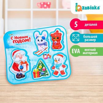 Рамка-вкладыш EVA "IQ-ZABIAKA. Весёлый Новый год" 3556959