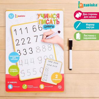 Учимся писать цифры, ZABIAKA 5060766