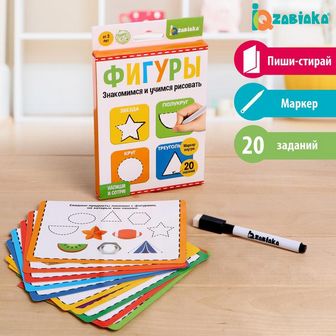 Набор пиши-стирай "Геометрические фигуры" 5182827
