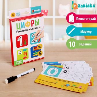 Набор пиши-стирай "Цифры" 5182828
