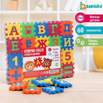 Развивающий набор рамки-вкладыши "Алфавит и знаки", №SL-04956 5305869