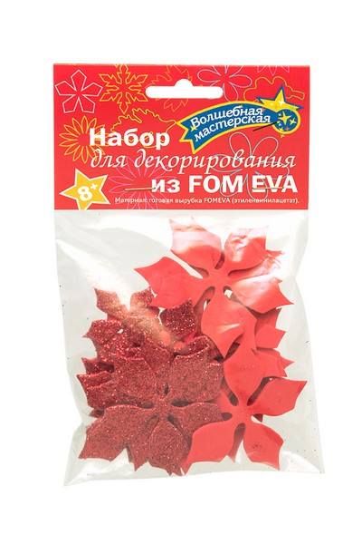 Набор для декорирования из FOM EVA "Пуансеттия" тип 3 (10 шт) красный ВПу-тип 3