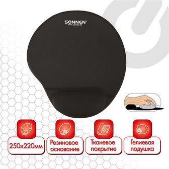 Коврик для мыши с подушкой под запястье SONNEN, полиуретан + лайкра, 250х220х20мм, черный, 513299 513299