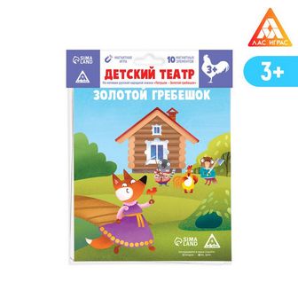 Магнитная игра «Детский театр по мотивам сказки "Петушок-золотой гребешок"», 3+ 6978107